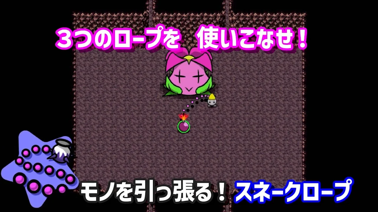 スネークロープでモノを引っ張るアクションの紹介画面