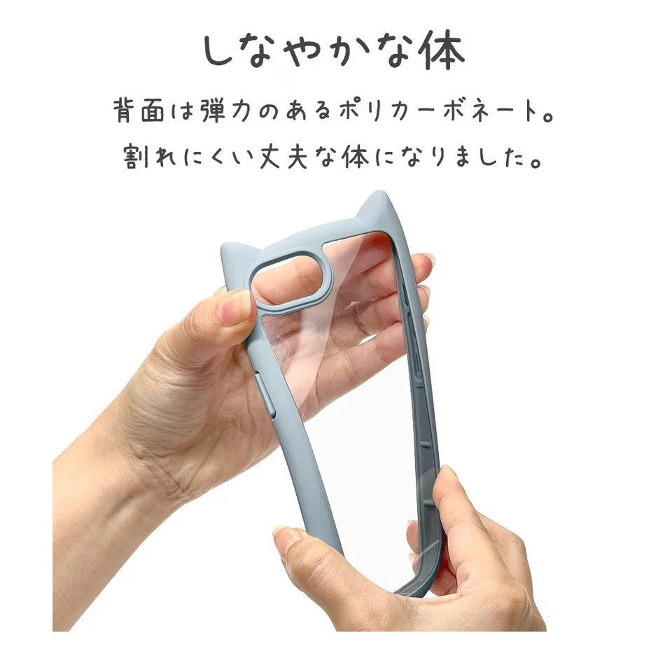 「ネコミミケース」の柔軟性を示す写真