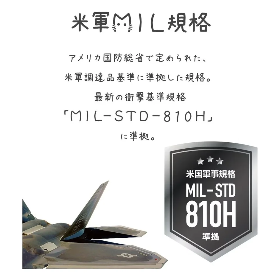 米軍MIL規格「MIL-STD-810H」の詳細説明