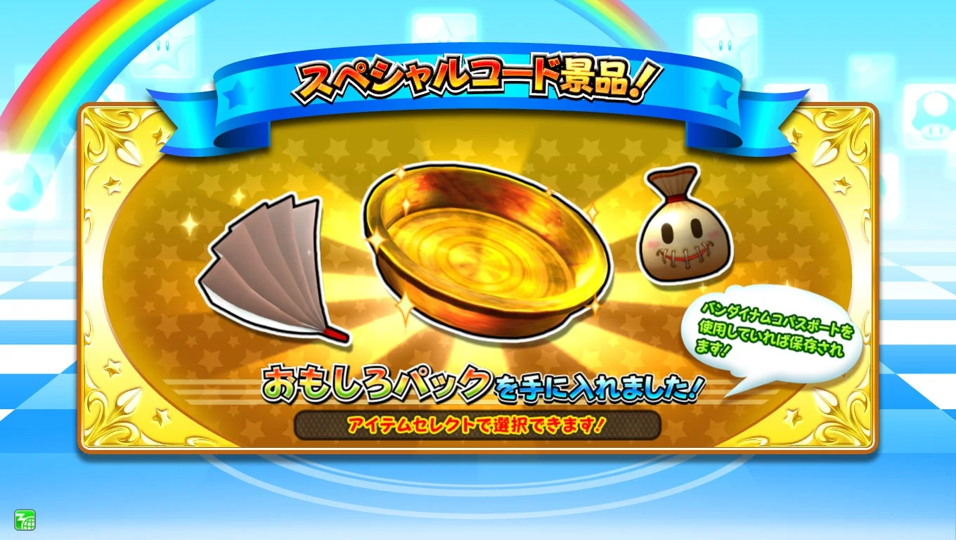 アイテムパック「おもしろパック」のゴールドタライ、ハリセン、笑い袋のゲーム画面