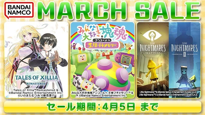 ニンテンドーeショップ向けセール対象タイトルと4月5日までの期間