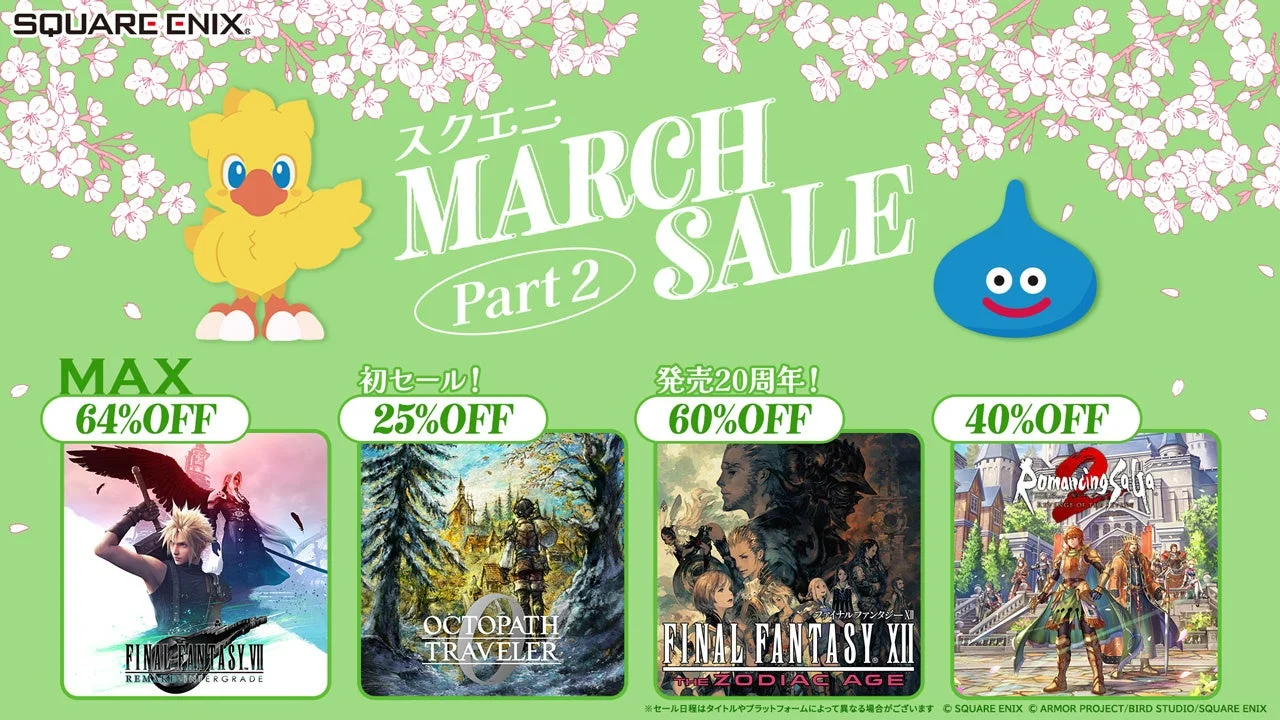「スクエニ MARCH SALE Part2」のキービジュアル。FFVIIリメイクIG、オクトラ0、FFXII、ロマサガ2のパッケージと割引率が表示されている。