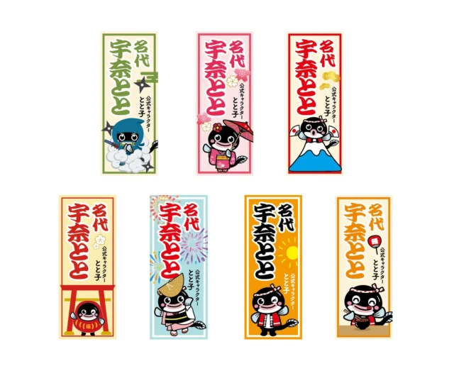 宇奈ととのイメージキャラクター「とと子」の全7種類のシールデザイン