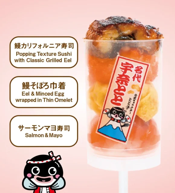 宇奈とと「Sushi Push Pop」の3層構造と各層の具材説明