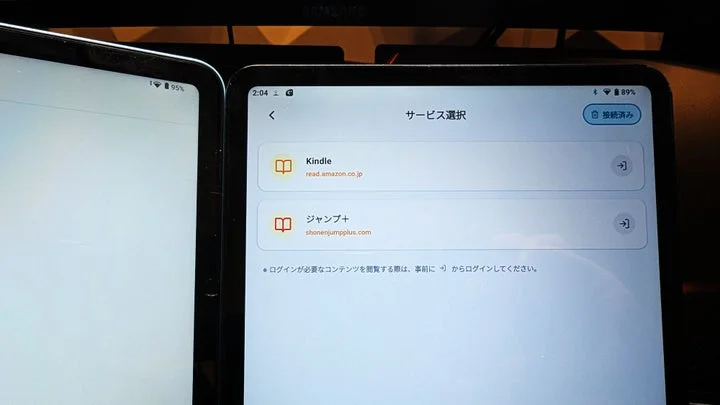 MIHIRAKIアプリのKindleとジャンプ＋のサービス選択画面
