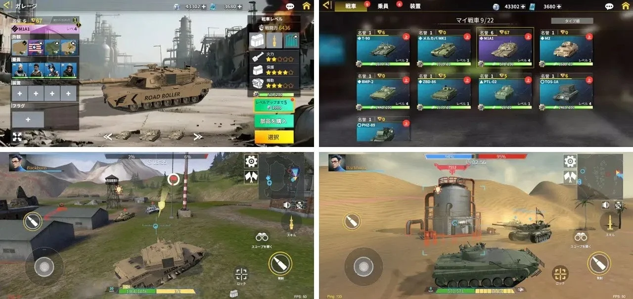 『Armored Frontline: Warzone』のゲームプレイ画面とUI