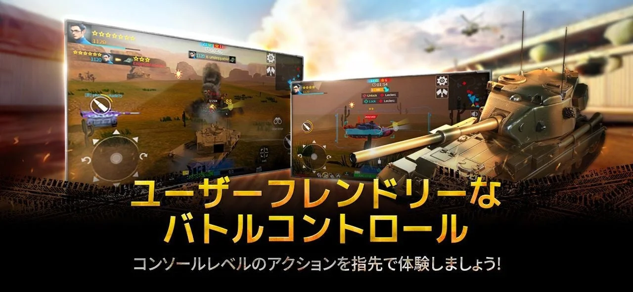 『Armored Frontline: Warzone』ユーザーフレンドリーなバトルコントロール画面