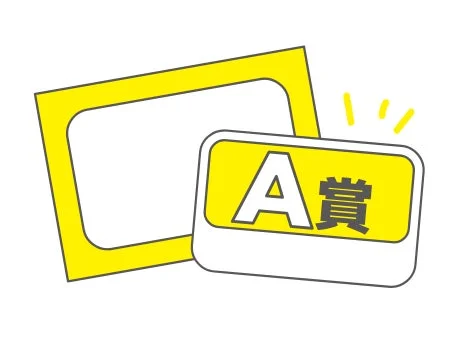 くじを開けて当選景品を確認するイラスト