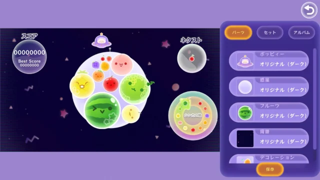 スイカゲームぷらねっとのカスタマイズ機能画面。パーツ選択肢が表示されている。