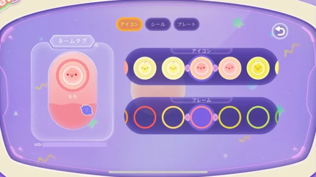 スイカゲームぷらねっとのネームタグカスタマイズ画面。アイコンやフレームを選択できる。