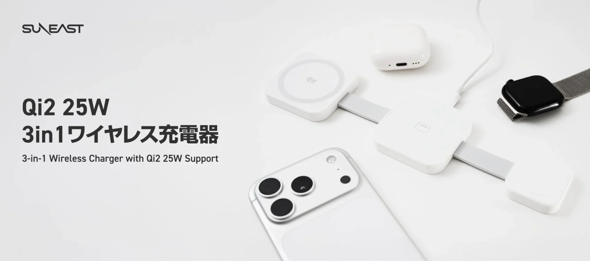 SUNEAST 3in1ワイヤレス充電器 Qi2 25WでiPhone、AirPods、Apple Watchを同時に充電している様子