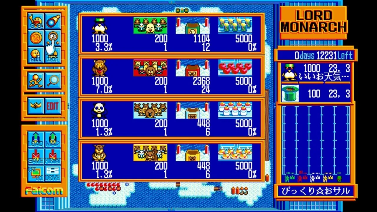 アドバンスド ロードモナーク PC-9801のゲーム画面（ユニット情報）