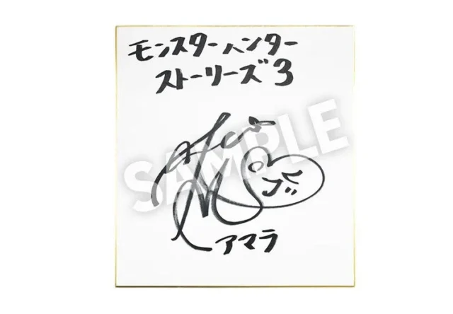 田村睦心さん（アマラ役）のサイン色紙