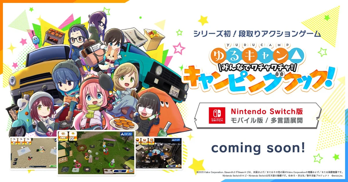 『わちゃキャン△』Nintendo Switch版、モバイル版、多言語展開の今後の展開を示すビジュアル