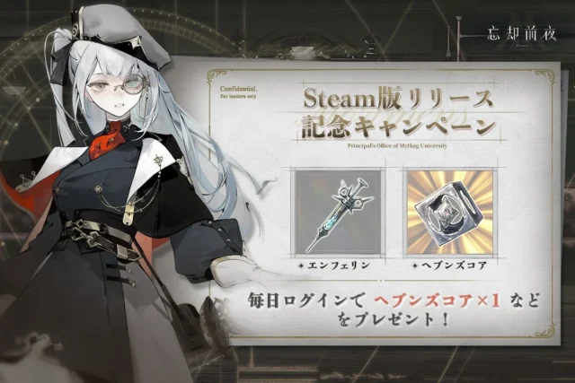 毎日召喚/演習キャンペーンでプレゼントされるヘブンズコアとエンフェリン