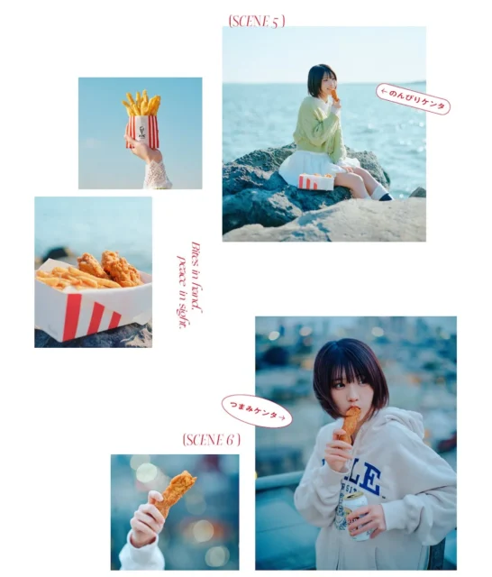 えなこさんが海辺で「のんびりケンタ」や屋外で「つまみケンタ」を楽しむ様子