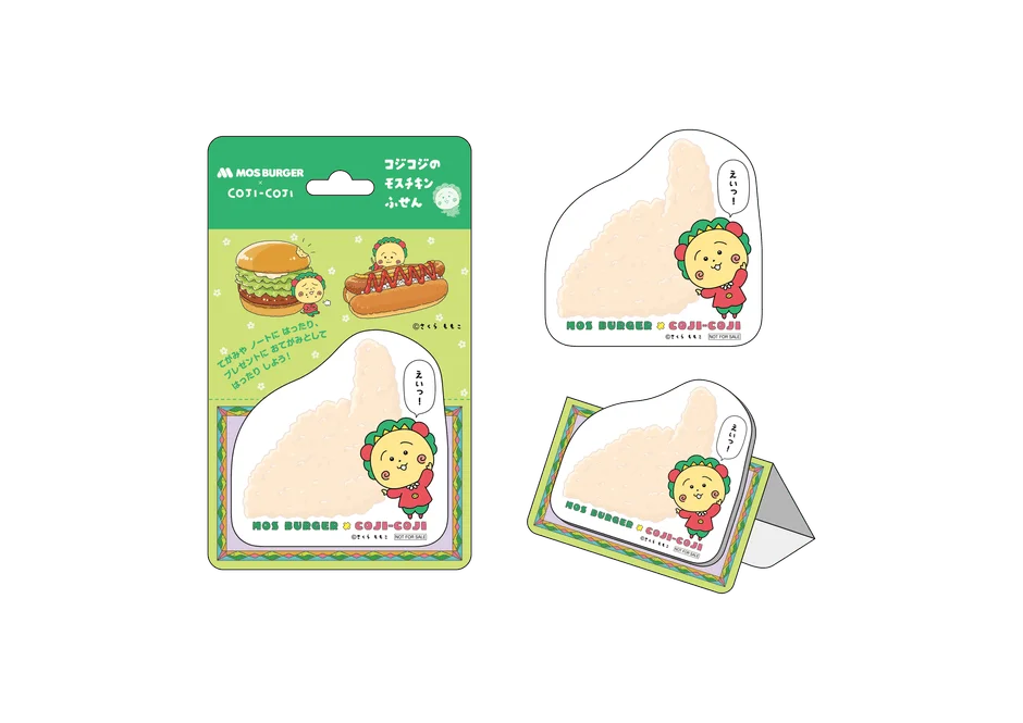 コジコジのモスチキンふせん