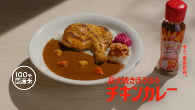 すき家の炭火焼きほろほろチキンカレーとチーロース