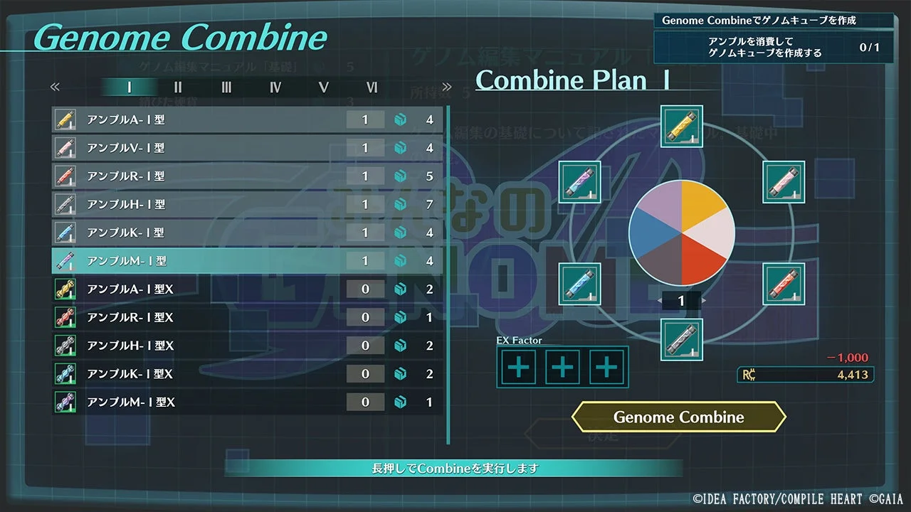 ゲーム画面：ゲノムキューブを合成する「Genome Combine」メニュー