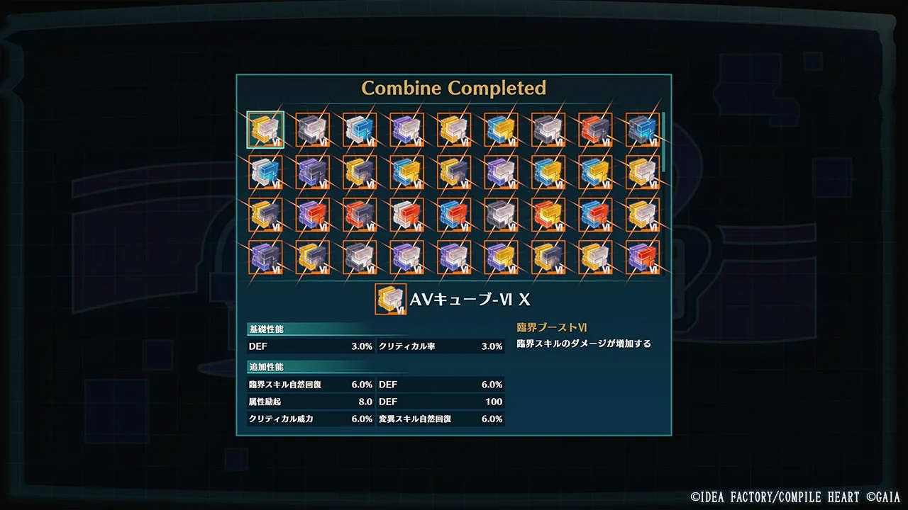 ゲーム画面：ゲノムキューブ合成完了「Combine Completed」画面