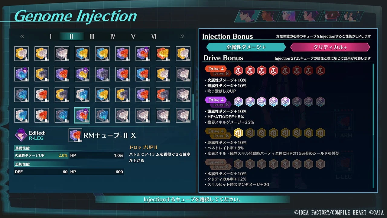 ゲーム画面：ゲノム注入によるインジェクションボーナスとドライブボーナスの詳細