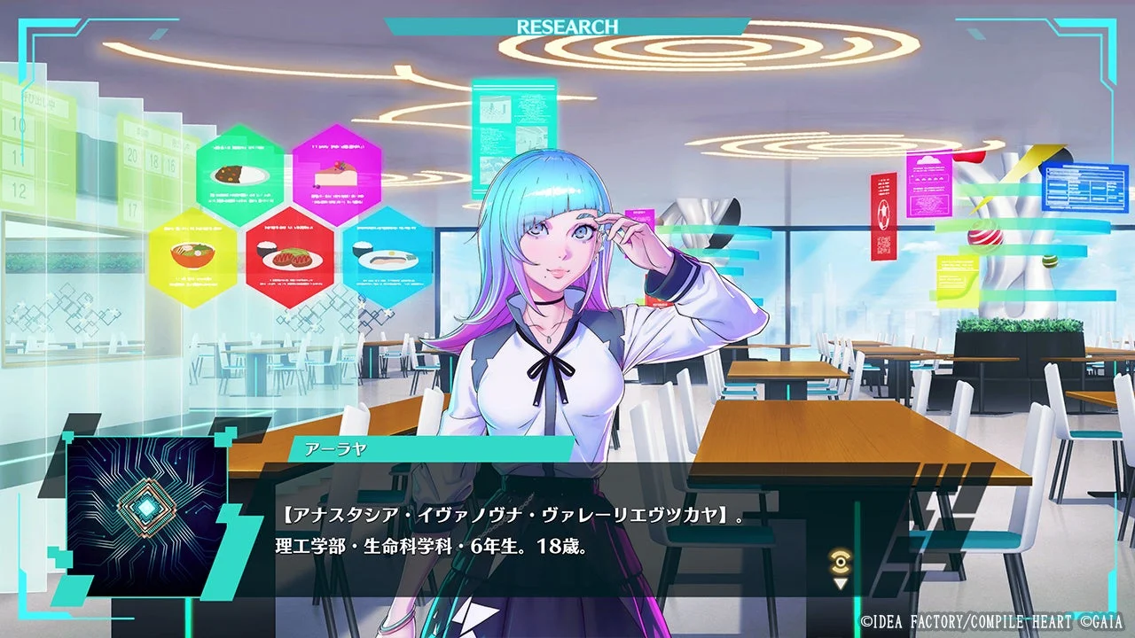 ゲーム画面：リサーチ機能「調べる」で得られたキャラクター「アナスタシア」の情報