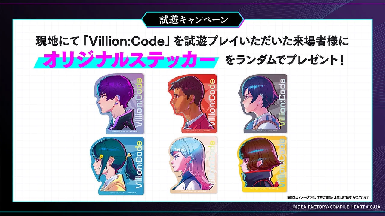 ハピネットゲームフェス！2026試遊特典のオリジナルステッカー全6種