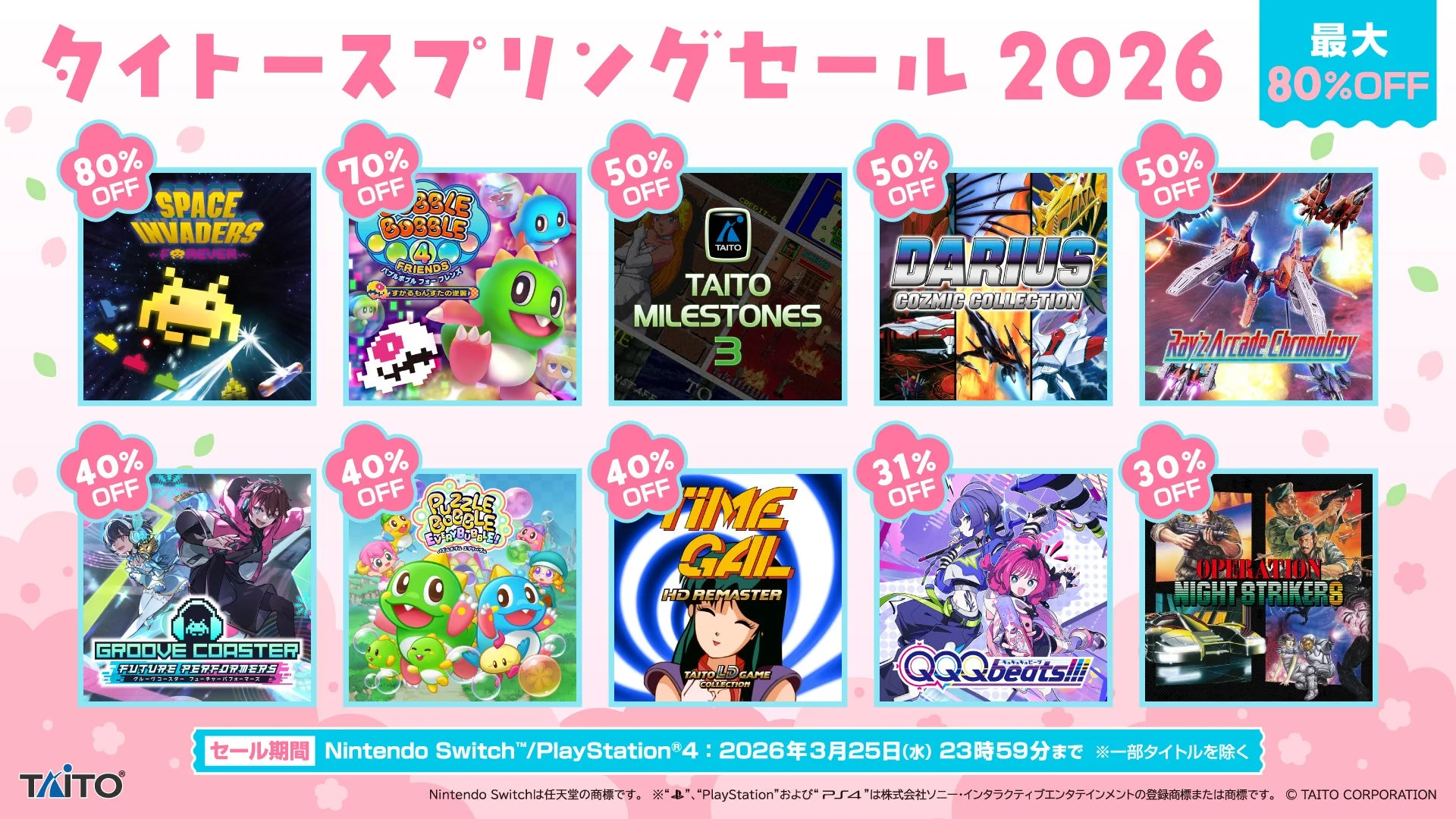 タイトースプリングセール2026のキービジュアル。対象ゲームの割引率が表示されている。