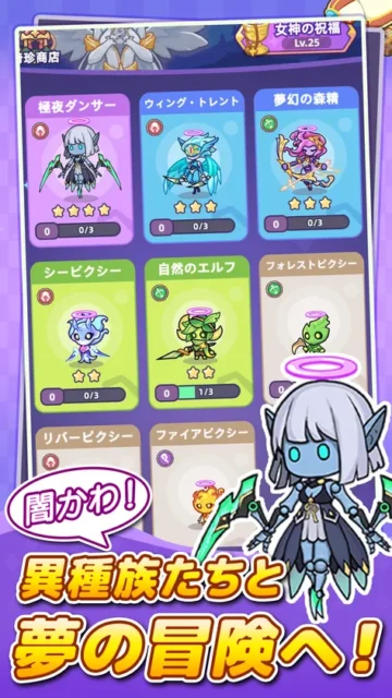 多様な異種族のキャラクターが並ぶゲーム画面