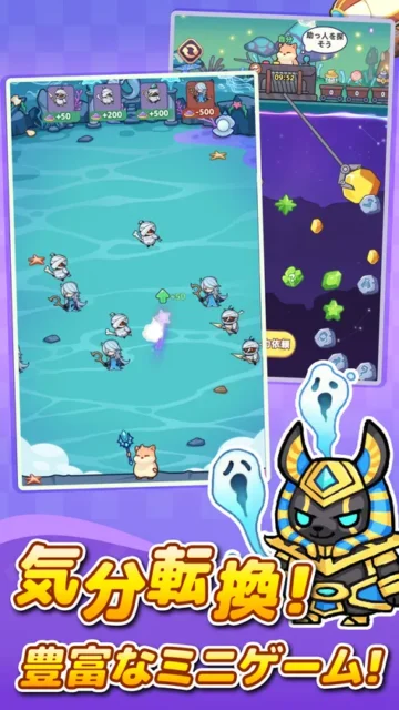 複数のミニゲームが遊べる画面の紹介