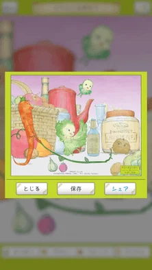 オリジナルイラストの保存・シェア画面。作成したイラストを保存できる