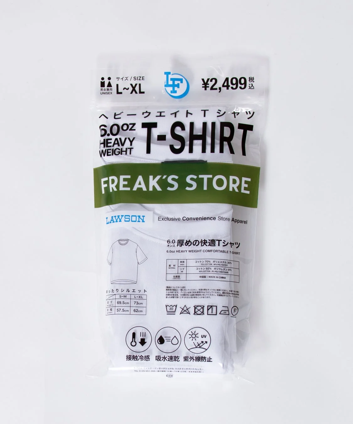 ローソンフリーク第6弾の厚め快適Tシャツ（ホワイト）のパッケージ詳細