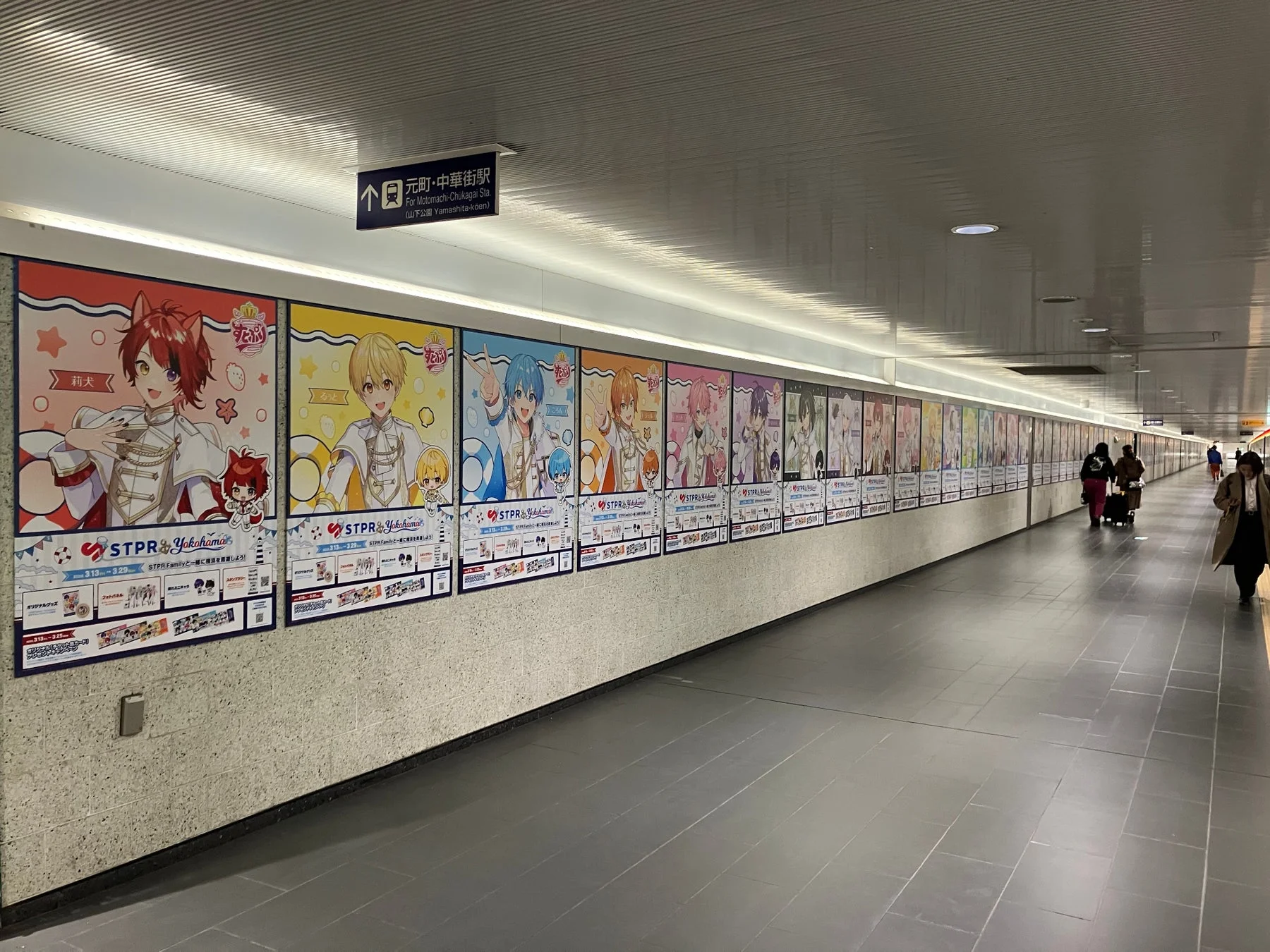 駅構内に掲示されたSTPR Family各グループのコラボポスター