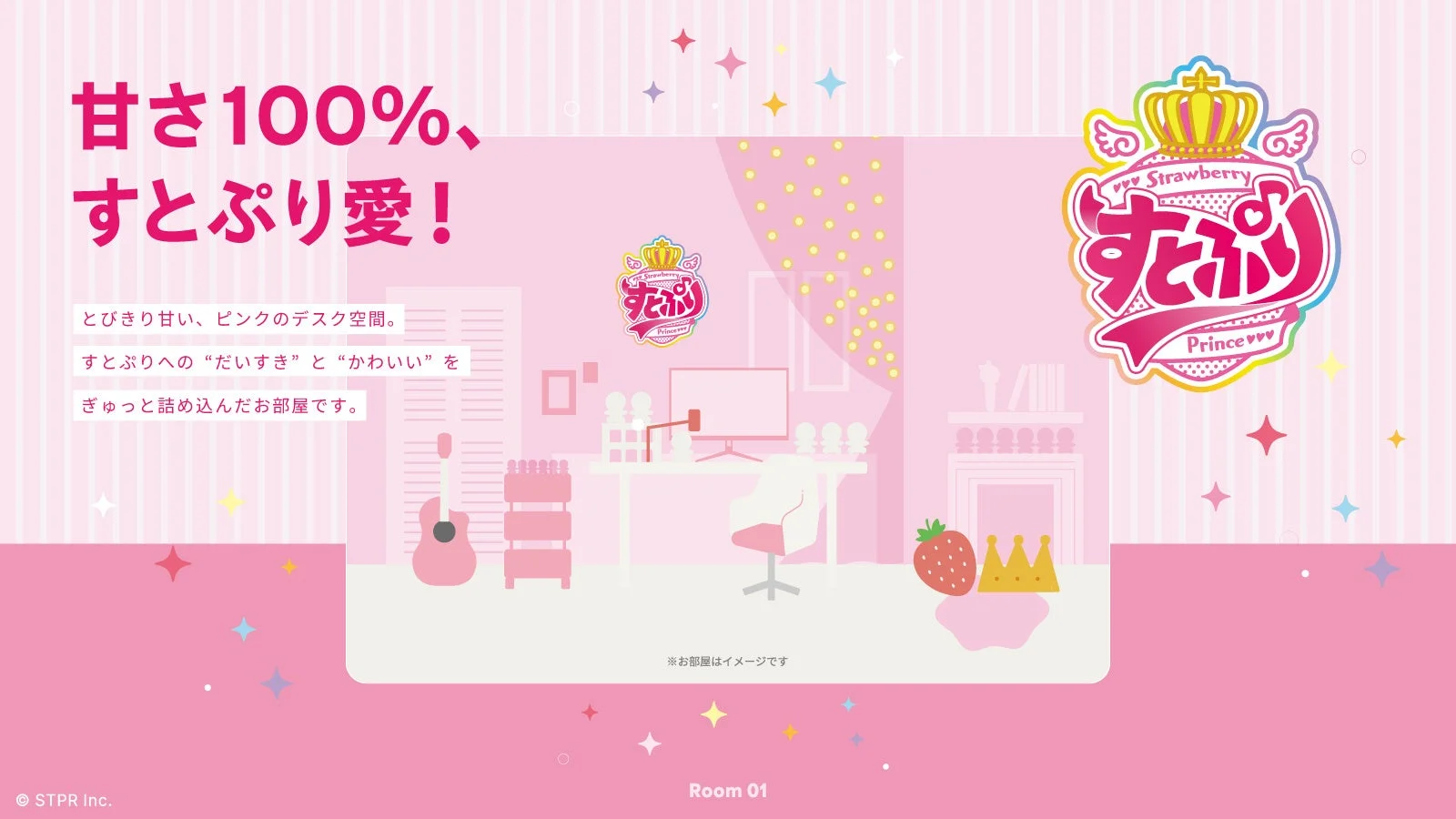 すとぷりメンバーをイメージした「推し部屋」のデスク空間