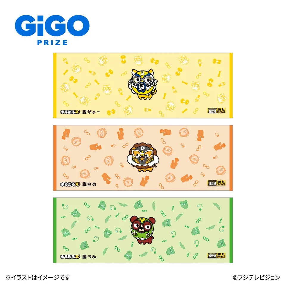 ゆるまるズデザインのタオル3種