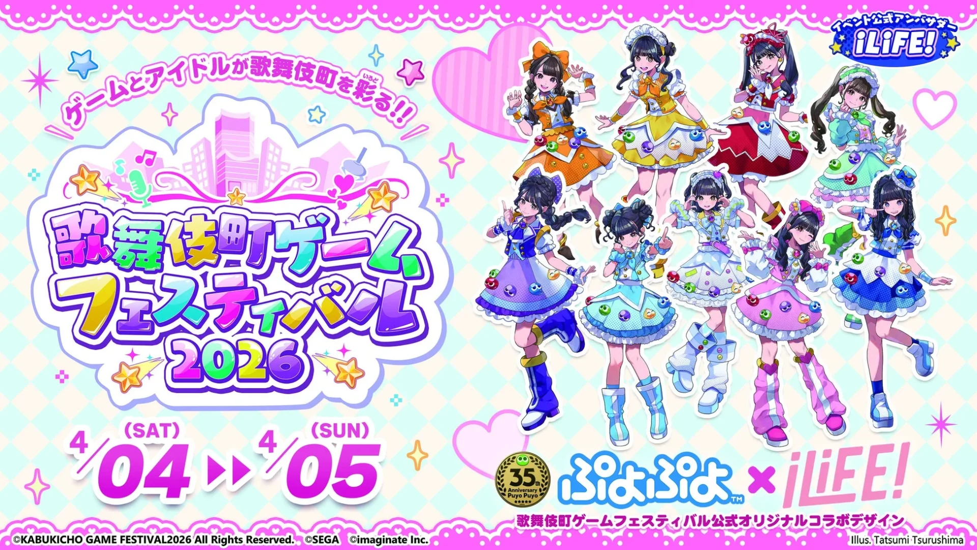 歌舞伎町ゲームフェスティバル2026とぷよぷよ×iLiFE!コラボの公式ビジュアル。