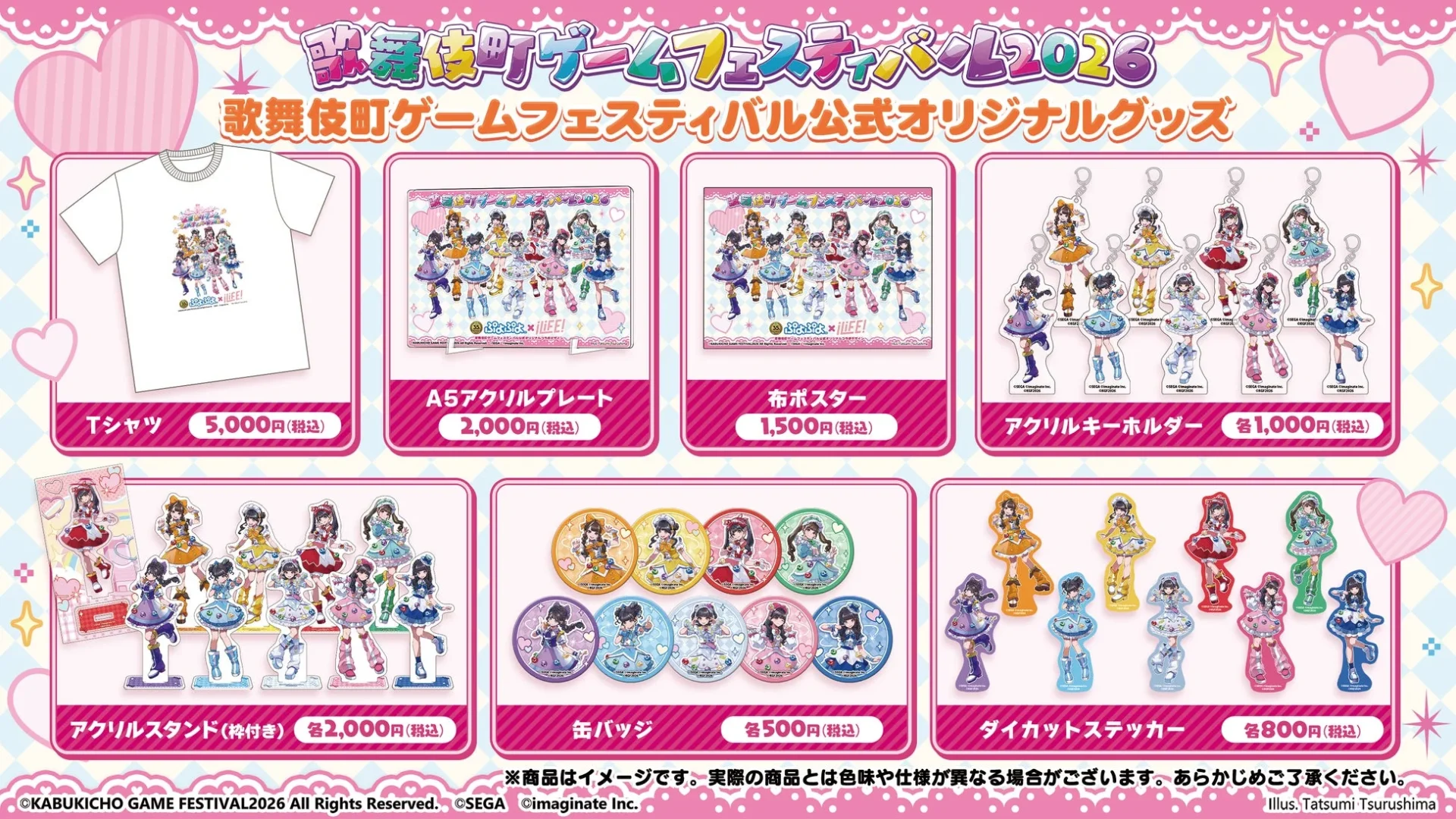 歌舞伎町ゲームフェスティバル2026 ぷよぷよ×iLiFE!コラボグッズ一覧。