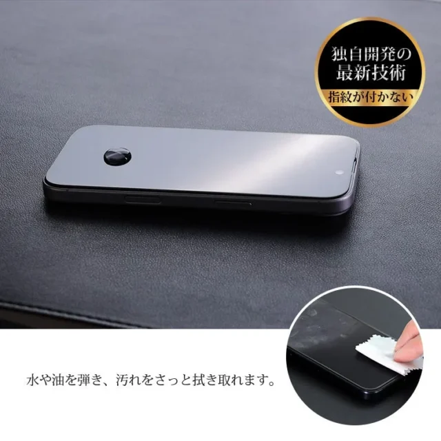 ガラスフィルムの撥水性で指紋が付きにくい様子
