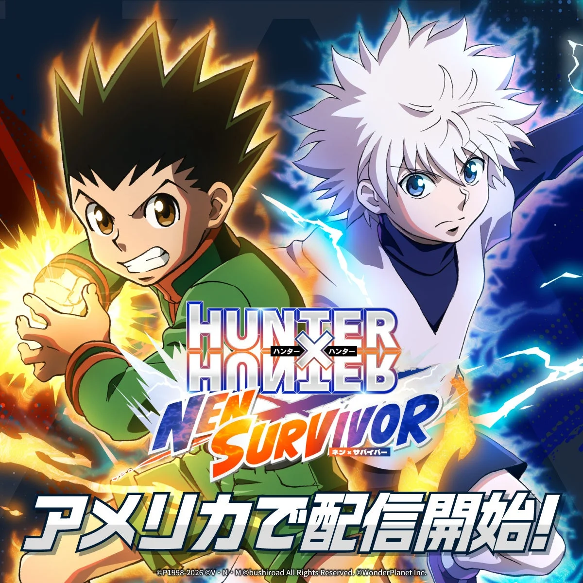 「HUNTER×HUNTER NEN×SURVIVOR」アメリカ配信開始ビジュアル