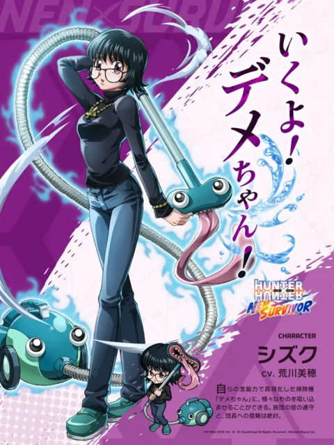 新キャラクター「シズク」の全身イラストとデメちゃん