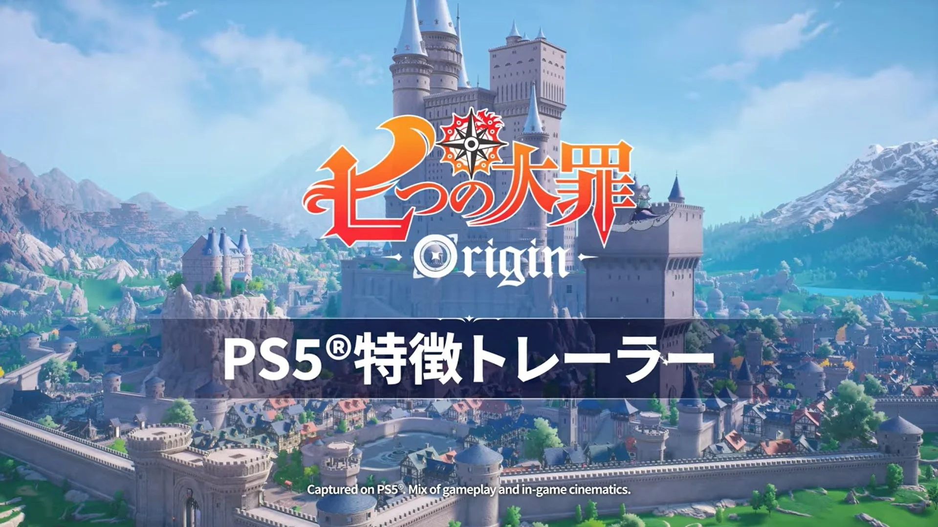 『七つの大罪：Origin』PS5®特徴トレーラーのタイトル画面