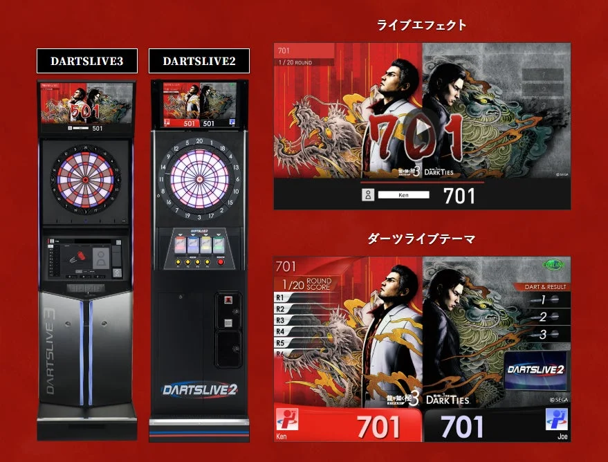 ダーツライブ3とダーツライブ2の筐体、コラボライブエフェクトとテーマの画面