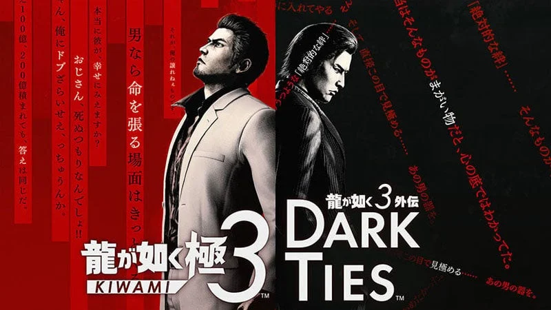 龍が如く極3 / 龍が如く3外伝 Dark Tiesのタイトルロゴとキービジュアル