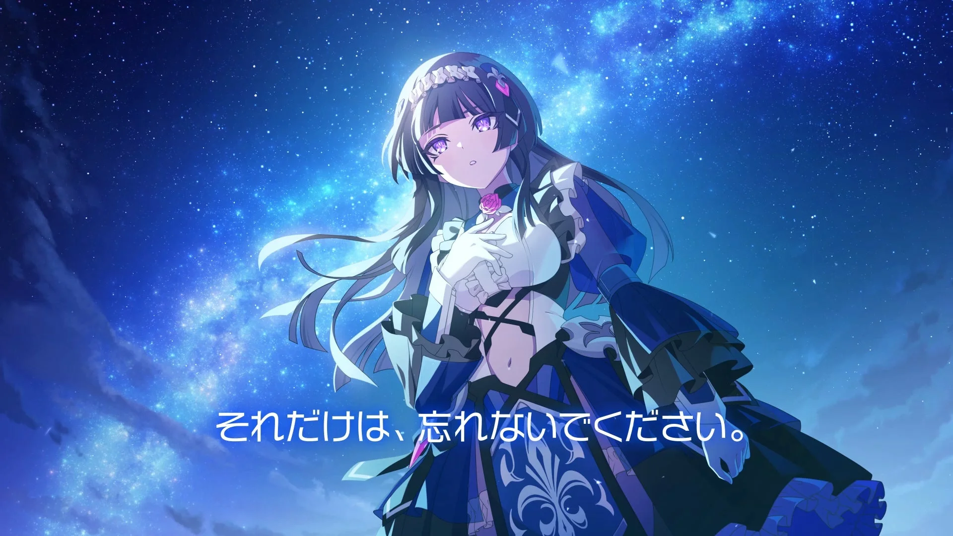 ゲームPVからの星空を背景にしたシーン、黒髪のキャラクター