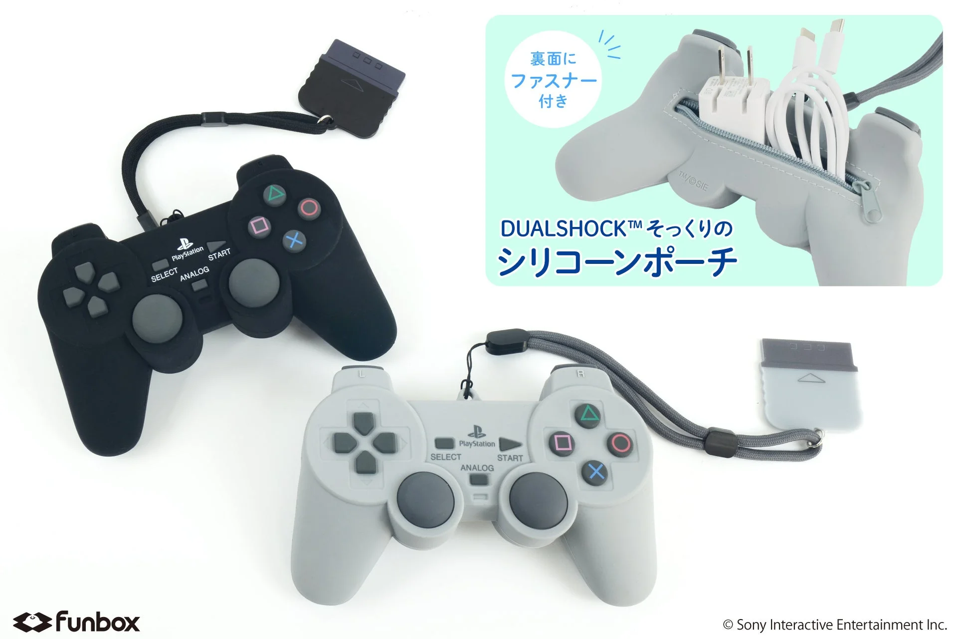 初代PlayStationコントローラ型シリコーンポーチDUALSHOCK(グレーとブラック)