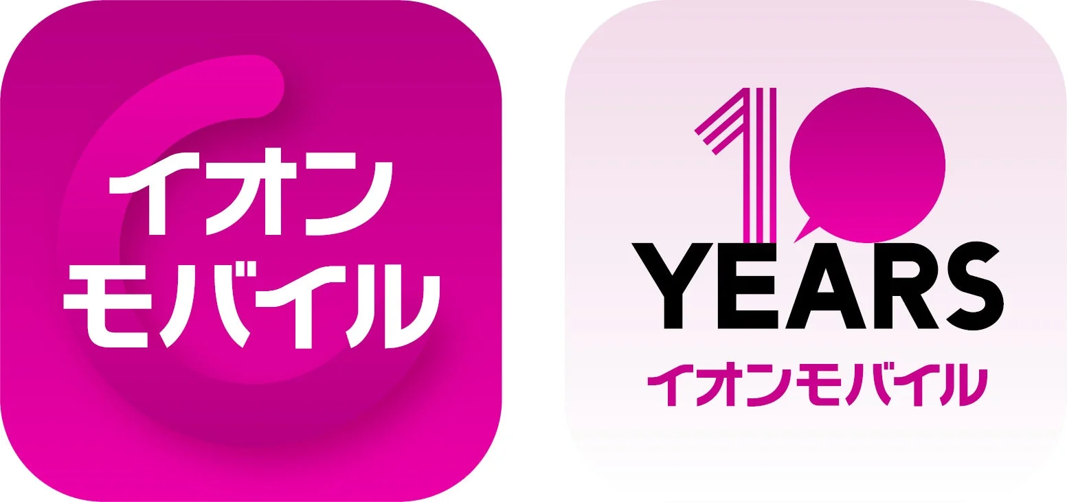 イオンモバイル公式アプリのアイコンと10周年記念ロゴ