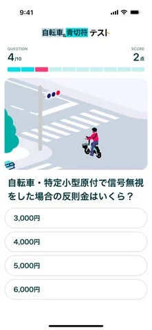 Luup Safe Academyアプリの自転車交通ルールテスト問題画面（信号無視の反則金に関する問題）