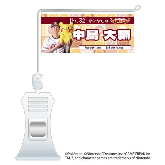 楽天イーグルスの中島選手デザインミニフラッグ。