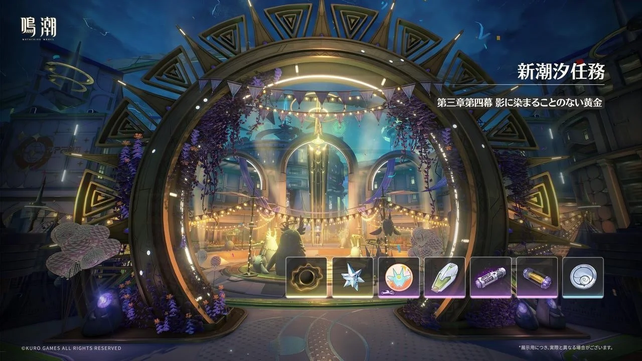 潮汐任務第三章第四幕「影に染まることのない黄金」
