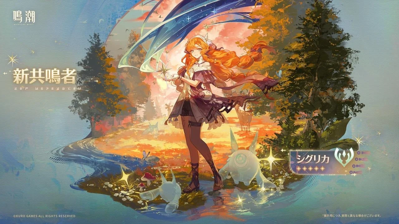 新限定星5共鳴者シグリカのイラスト